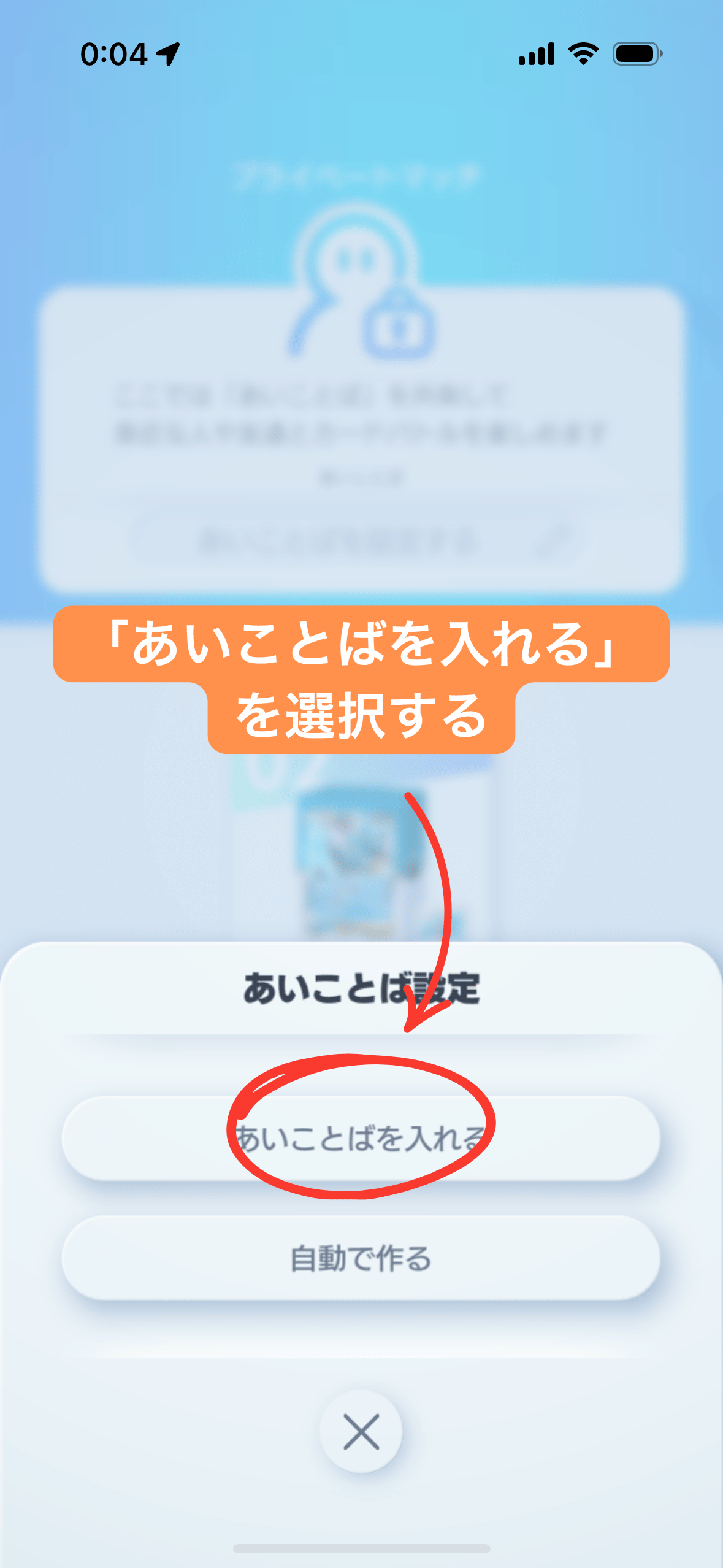 ポケポケ掲示板で対戦相手を探す step7