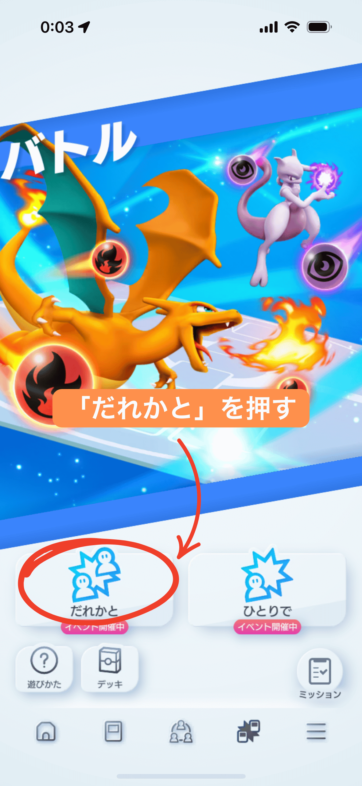 あいことばの作り方 step2